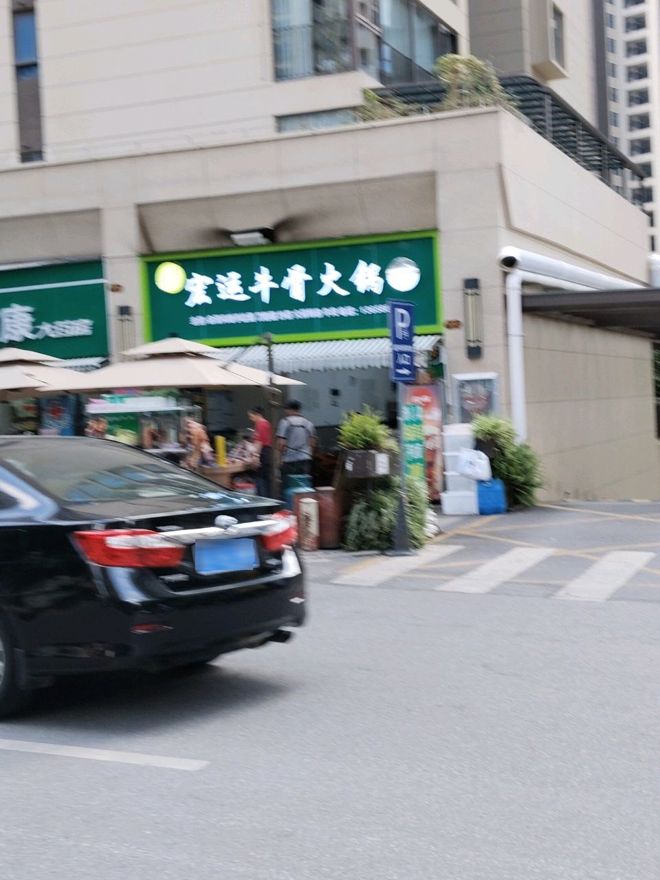 清真宏运牛骨火锅(北城映象·谷雨苑店)