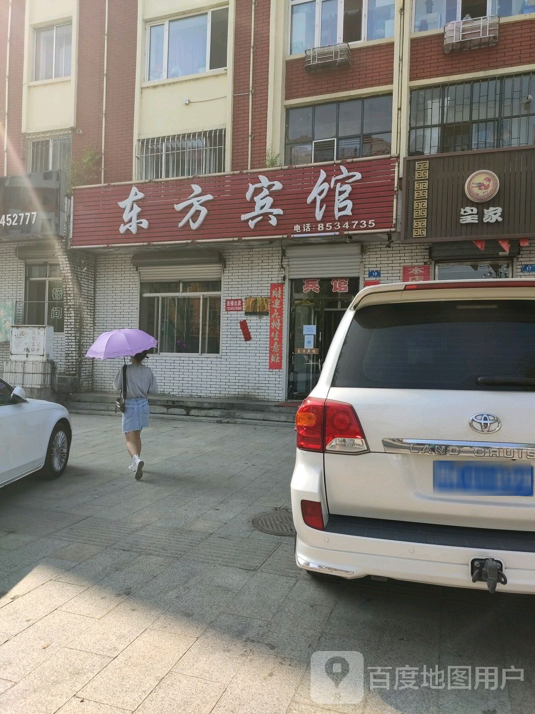 东芳宾馆(通达路店)