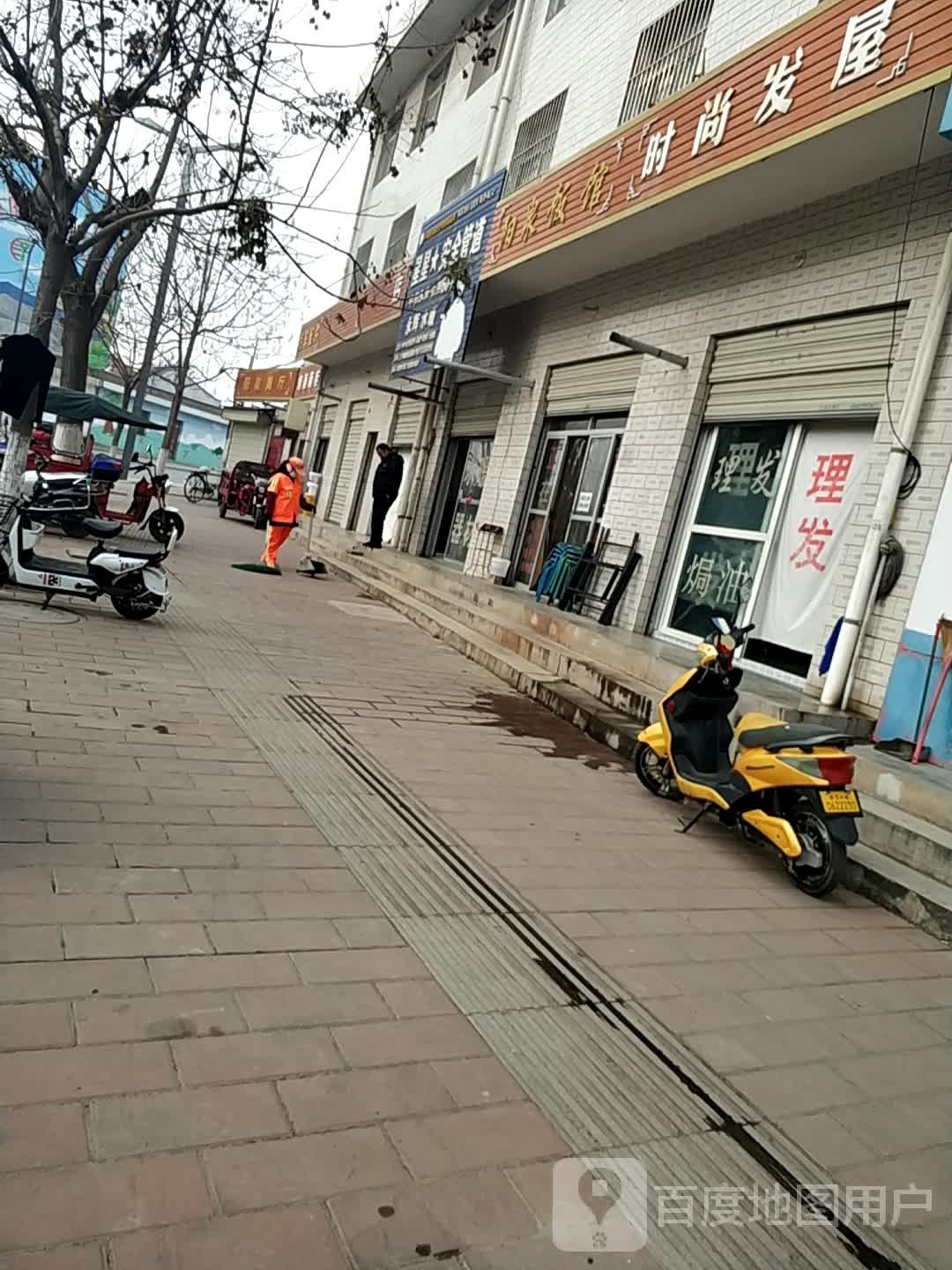 度时尚发屋