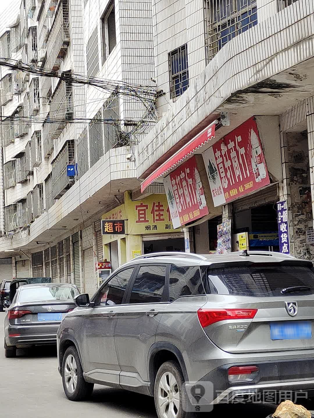 意轩商行