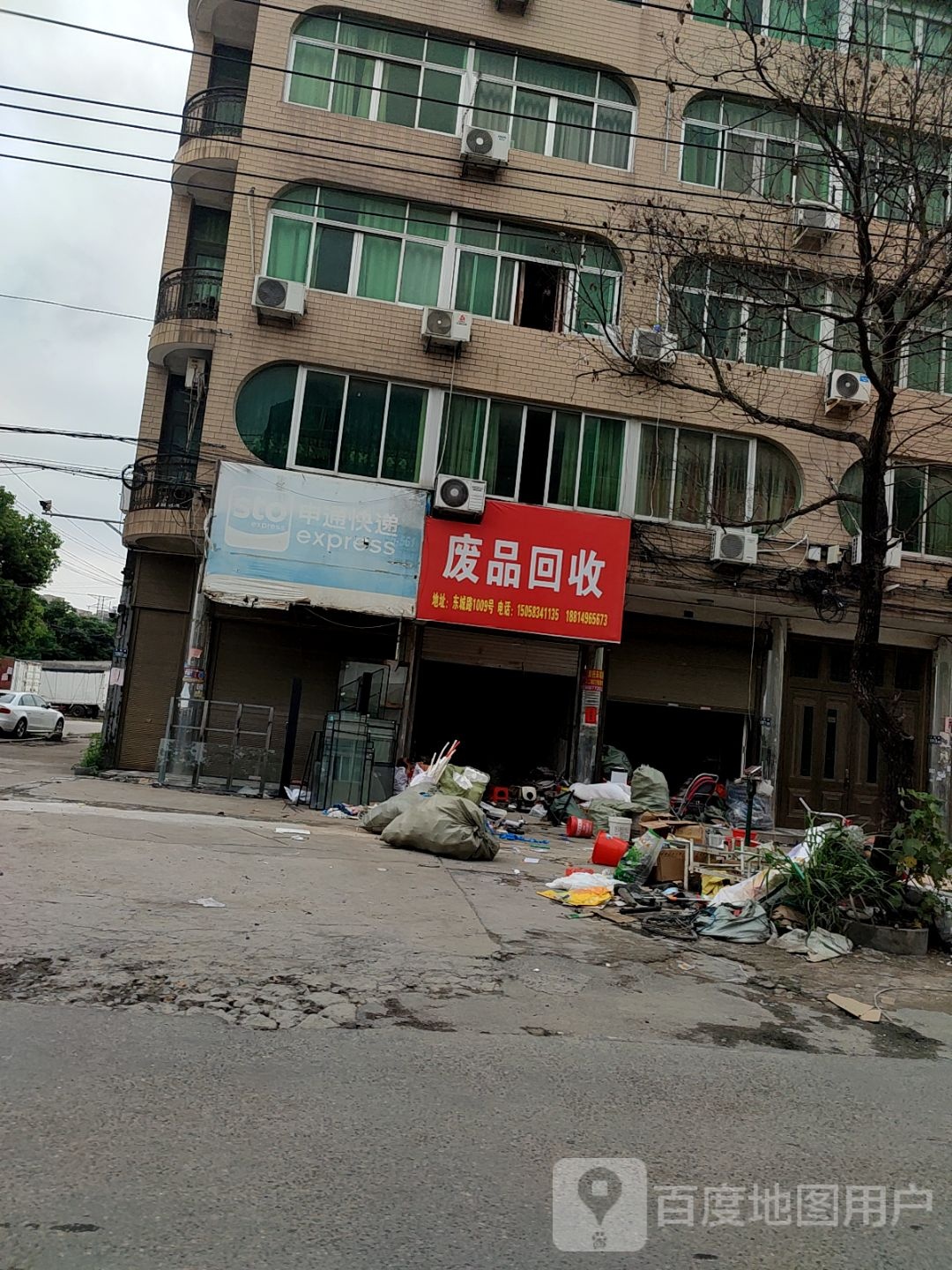 纸品回收(东城店)