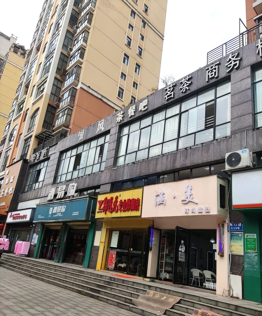 寰球茶餐吧(海韵天城店)