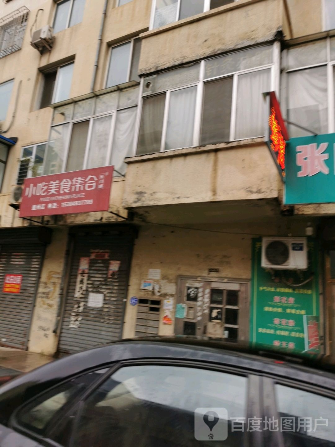 小吃美食集合
