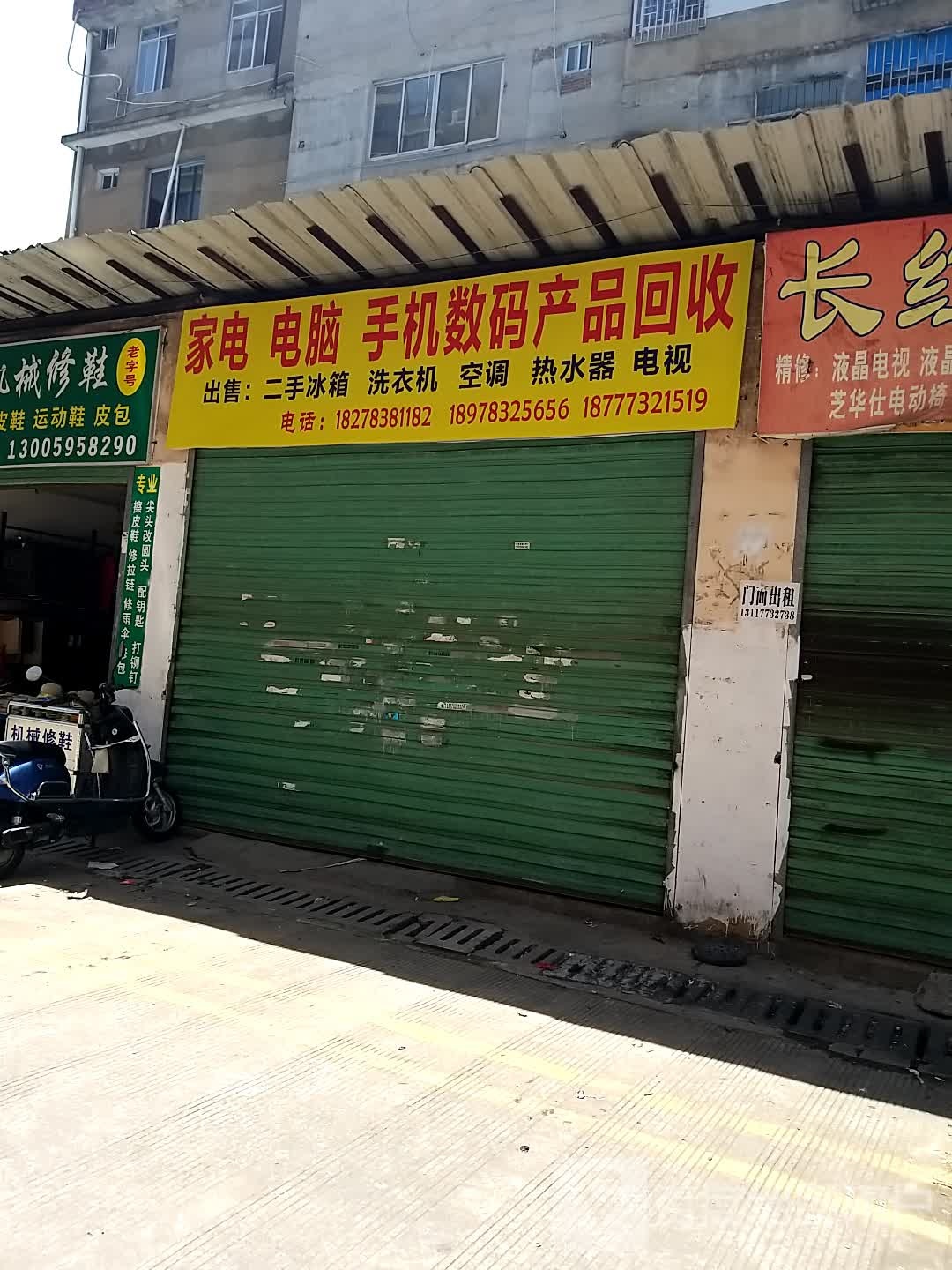 家电电脑手机数码产品回收