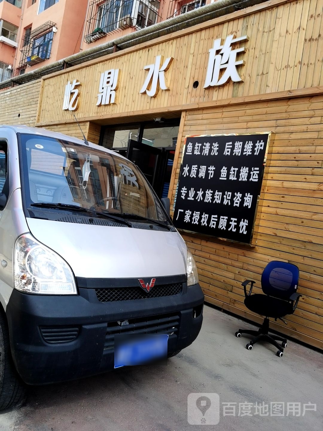 屹鼎水族(水鸦内蒙古仓储旗舰店)