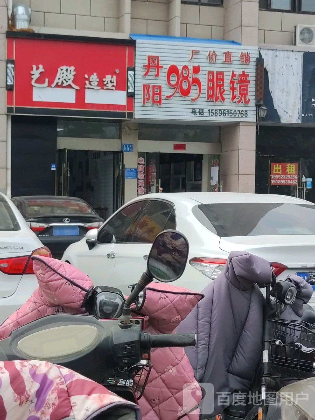 艺殿造型