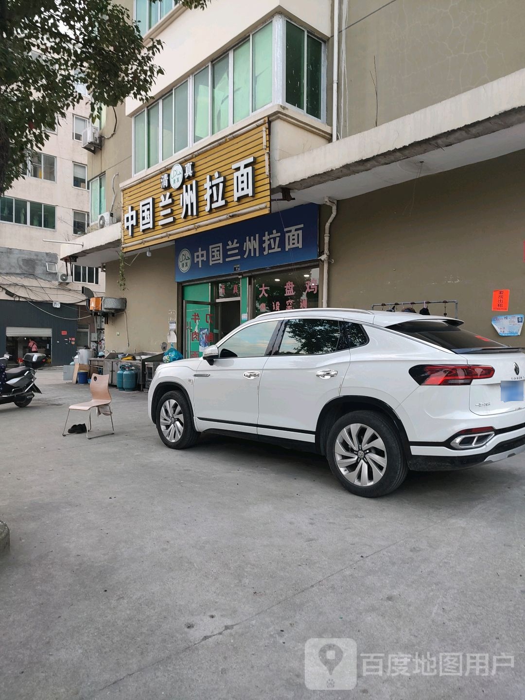 清真中国兰州拉面(松阳路店)
