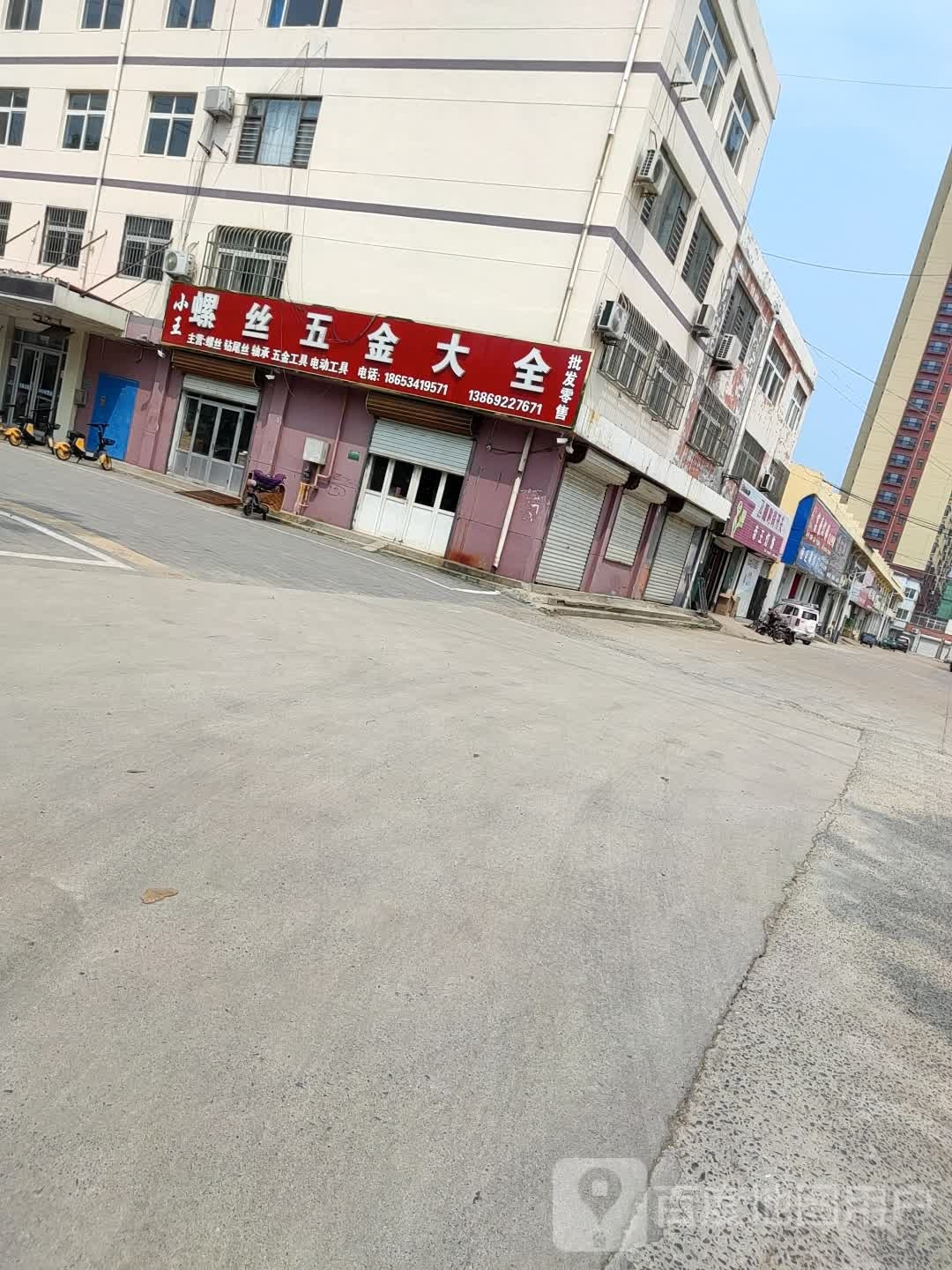 螺丝五金大全