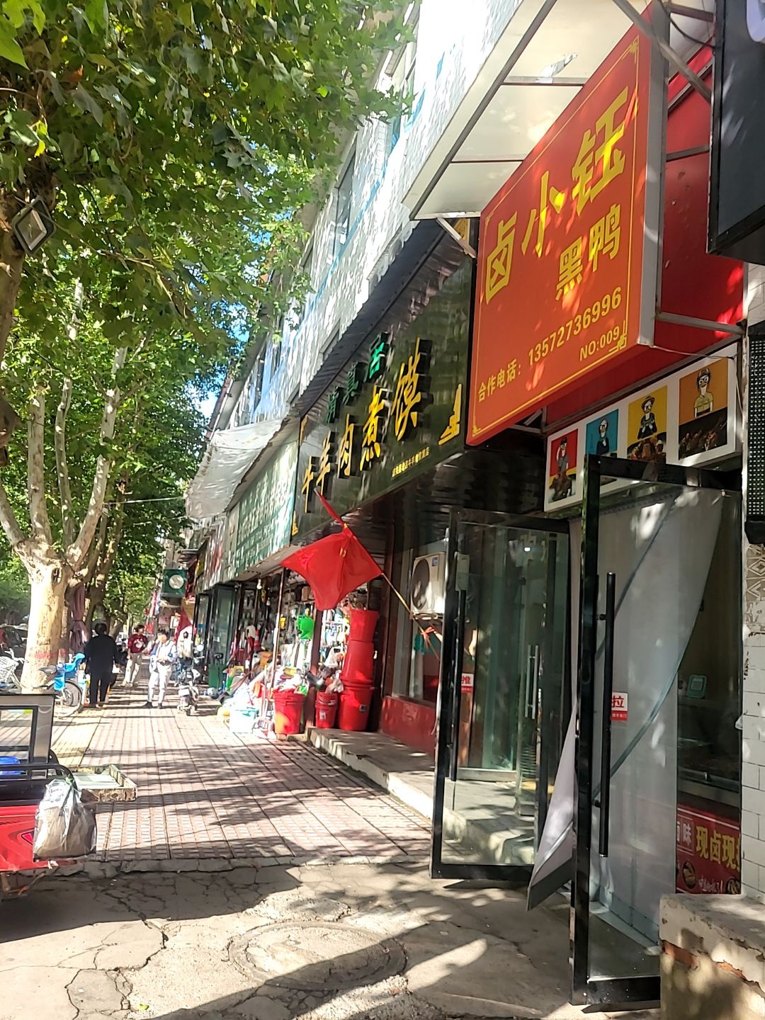 清真居牛羊肉煮馍