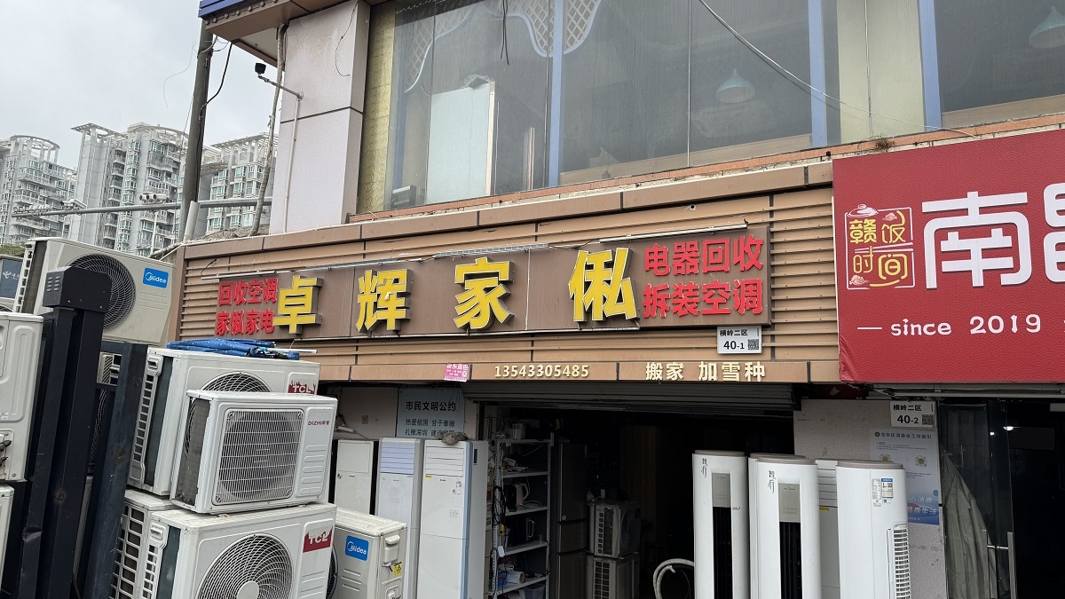 卓辉二手空调回收