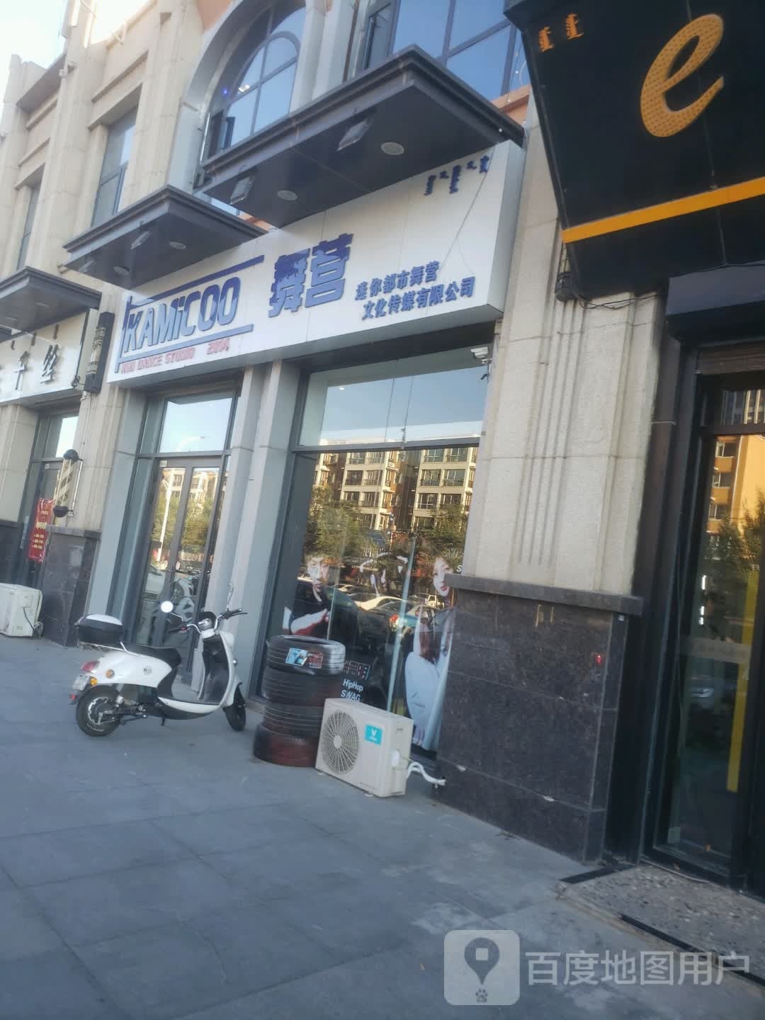 舞营流行好工室(万达店)