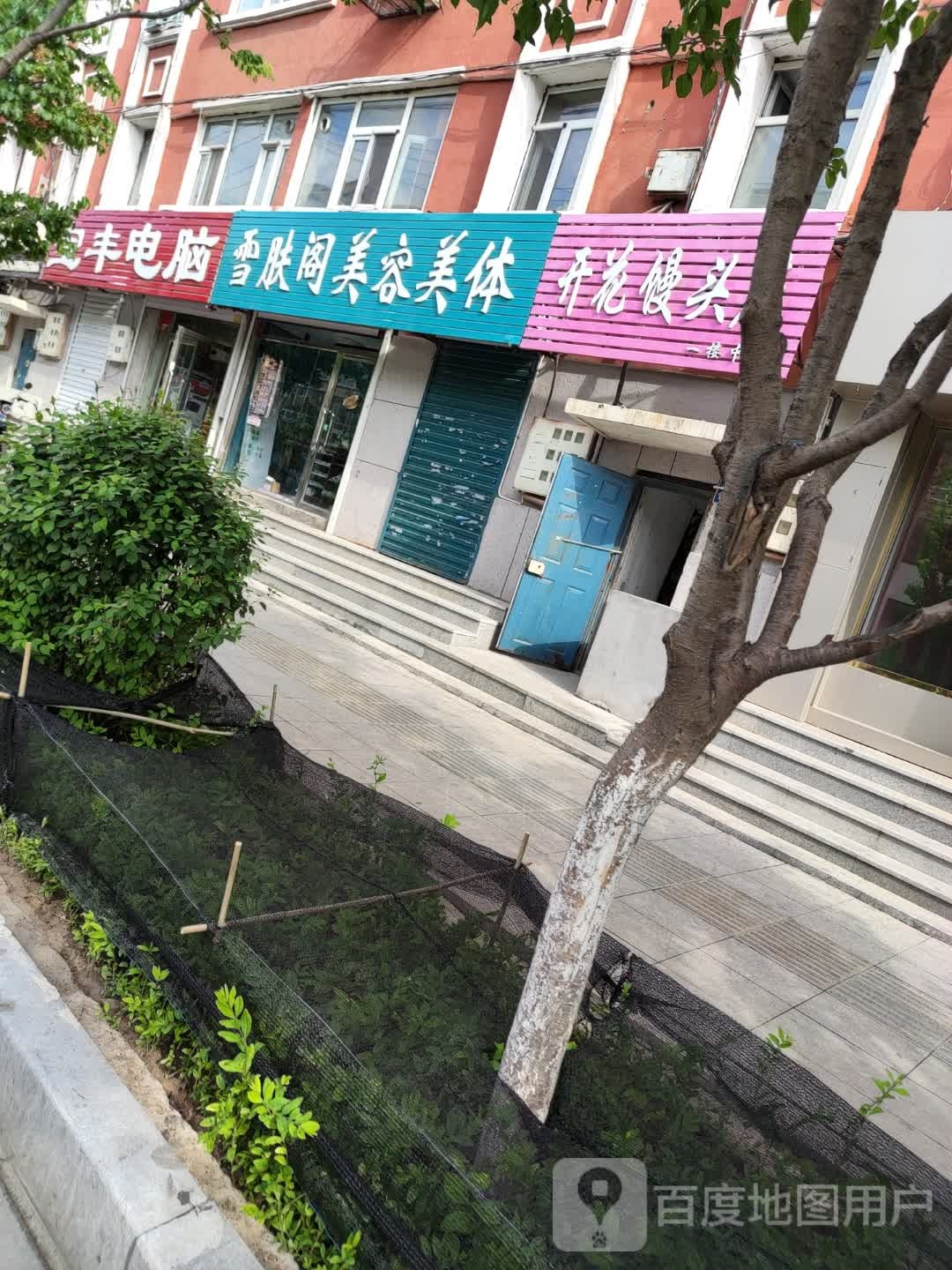 宝丰电脑(文化东路店)