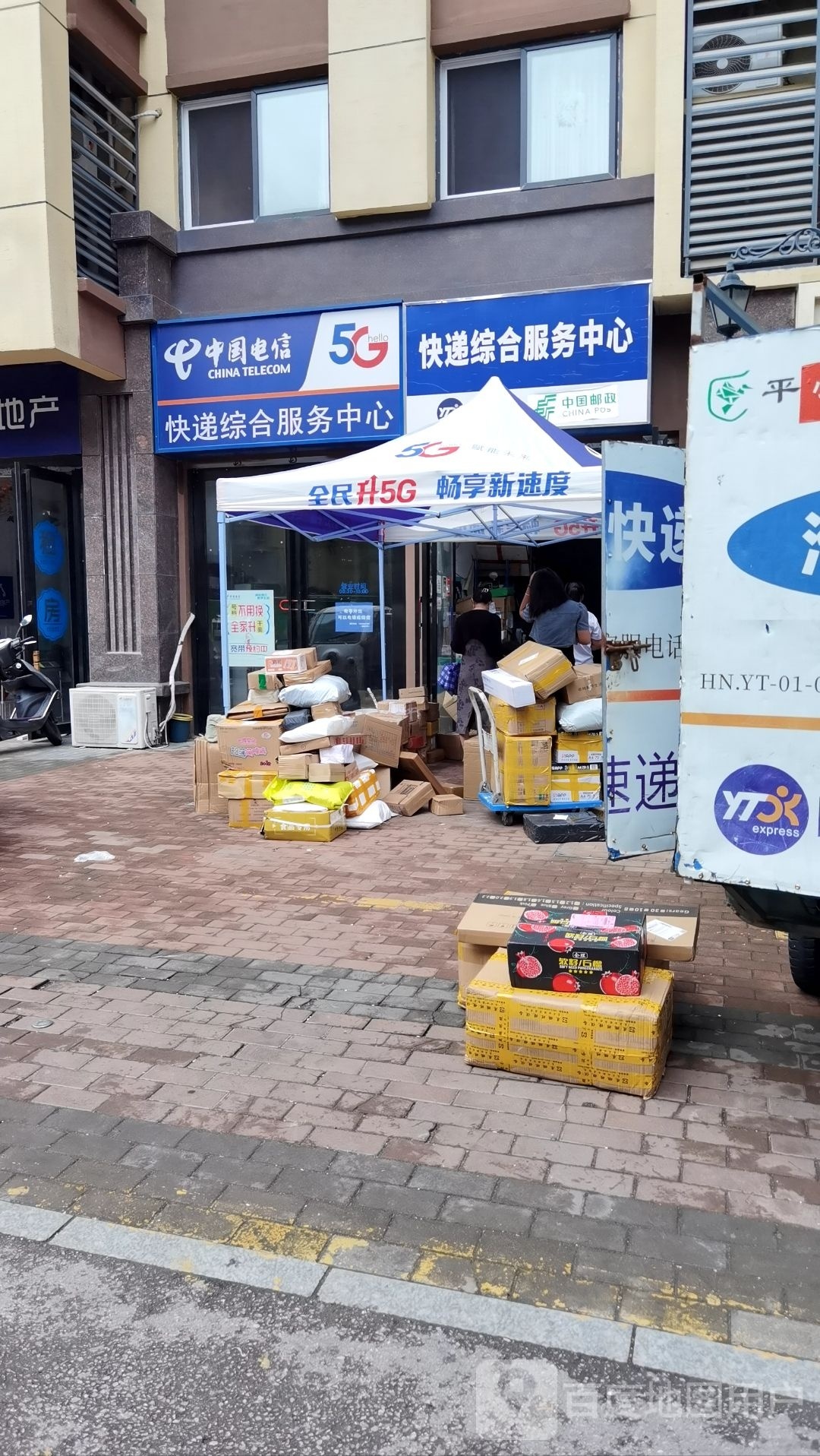 万达广场A7栋115号快递综合服务中心