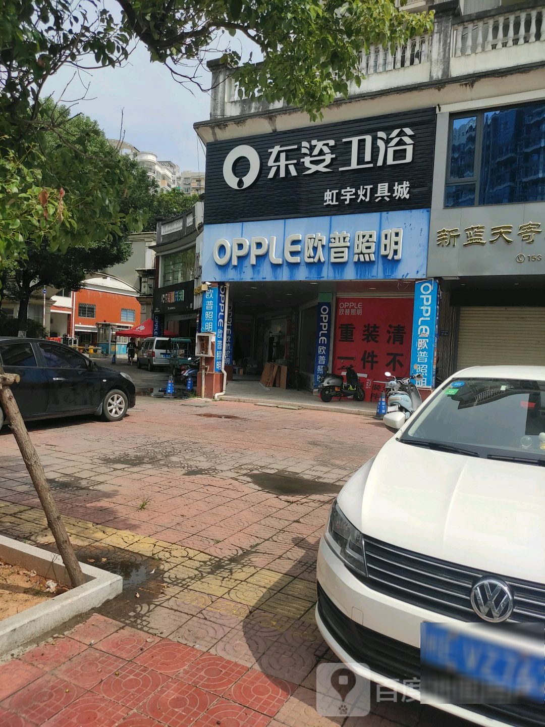 东姿卫浴(河滨路店)