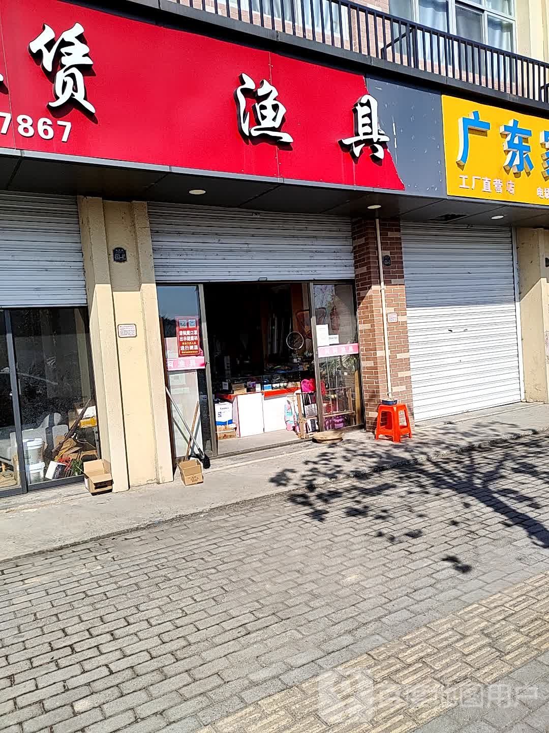 柯柯渔具