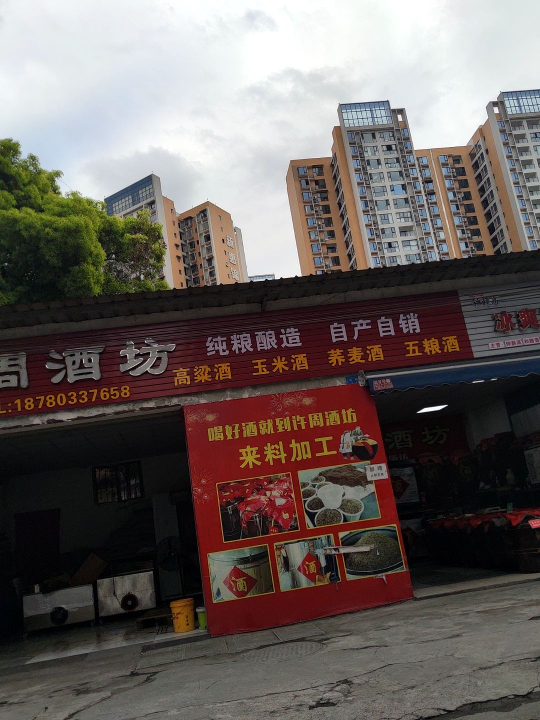 冰爽冰淇淋