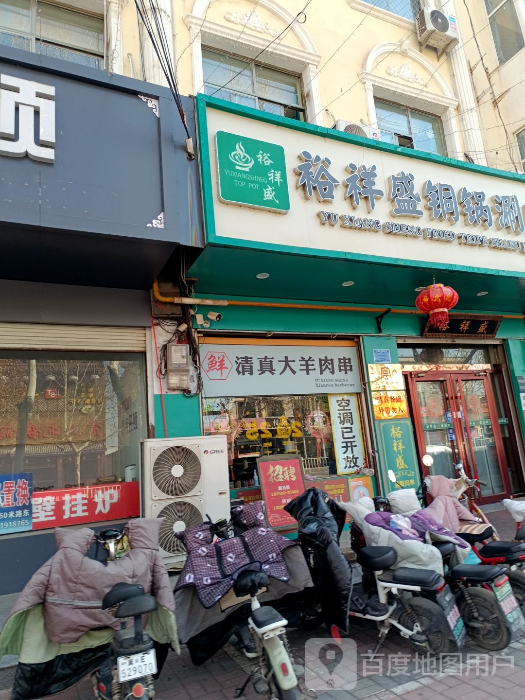 清真大羊肉串