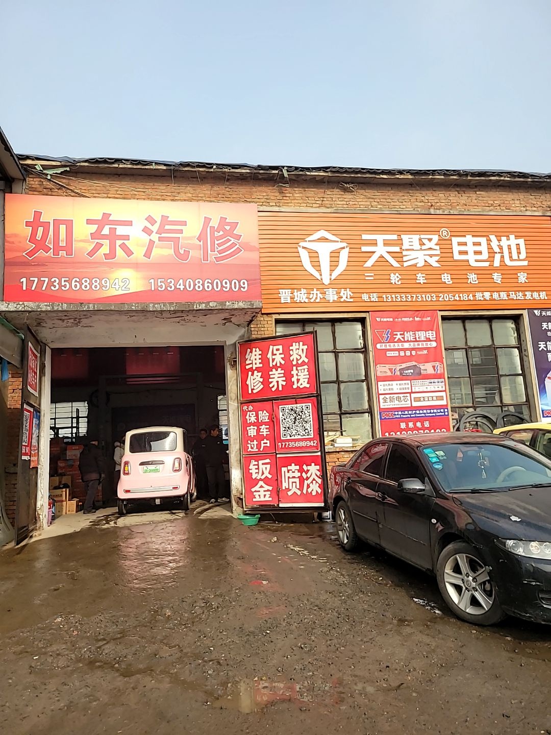如东汽修