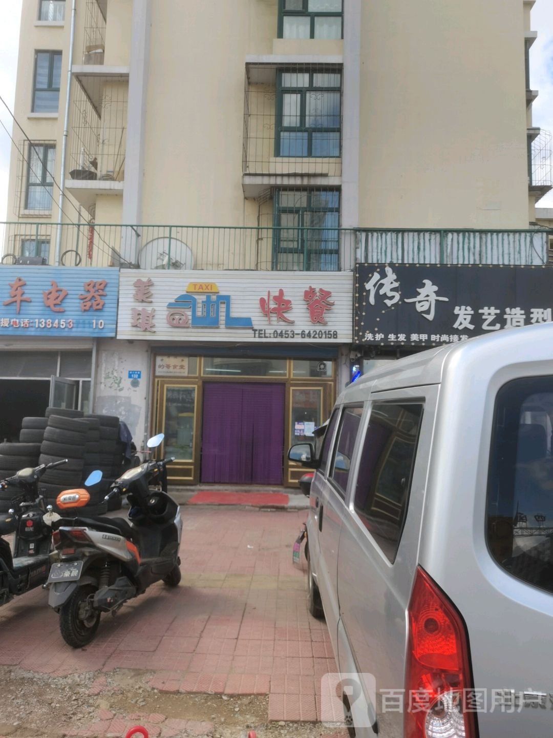 传奇发艺造型(江城美地三区店)