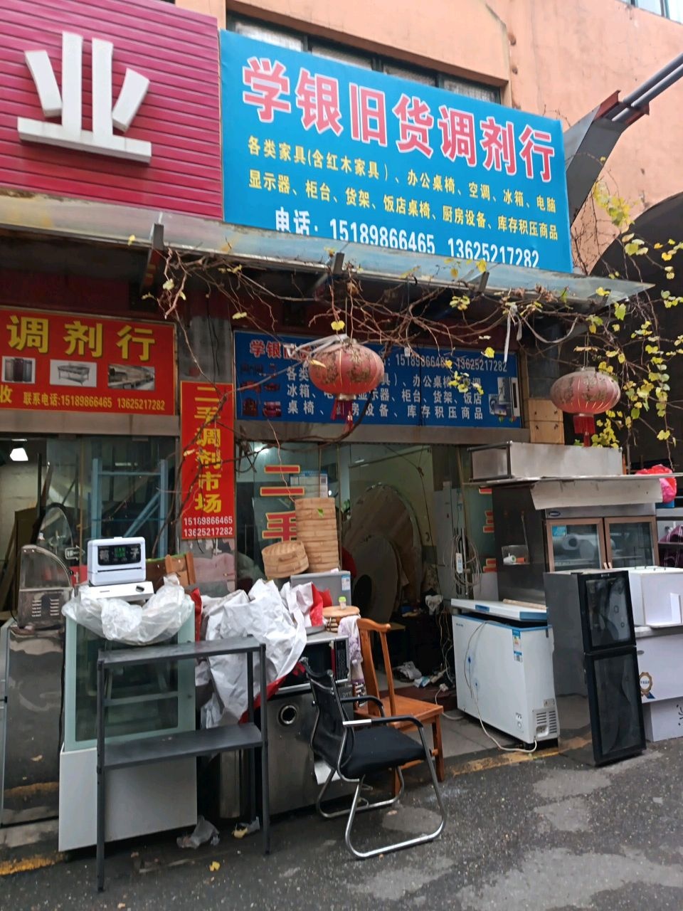 连阳调剂行