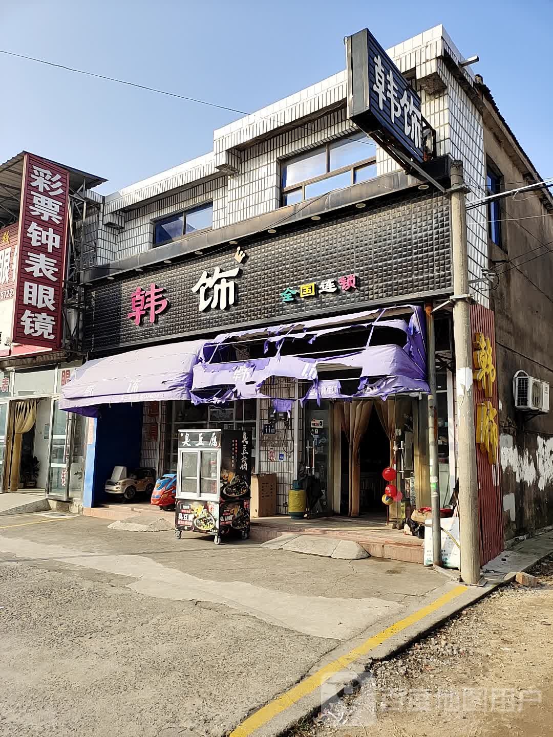 彩票种表眼镜