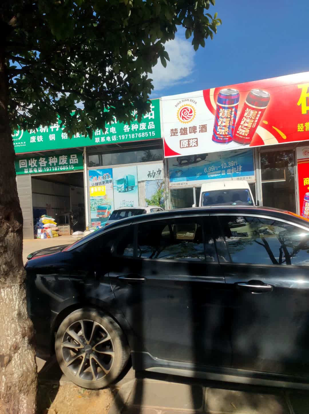回收各种废品