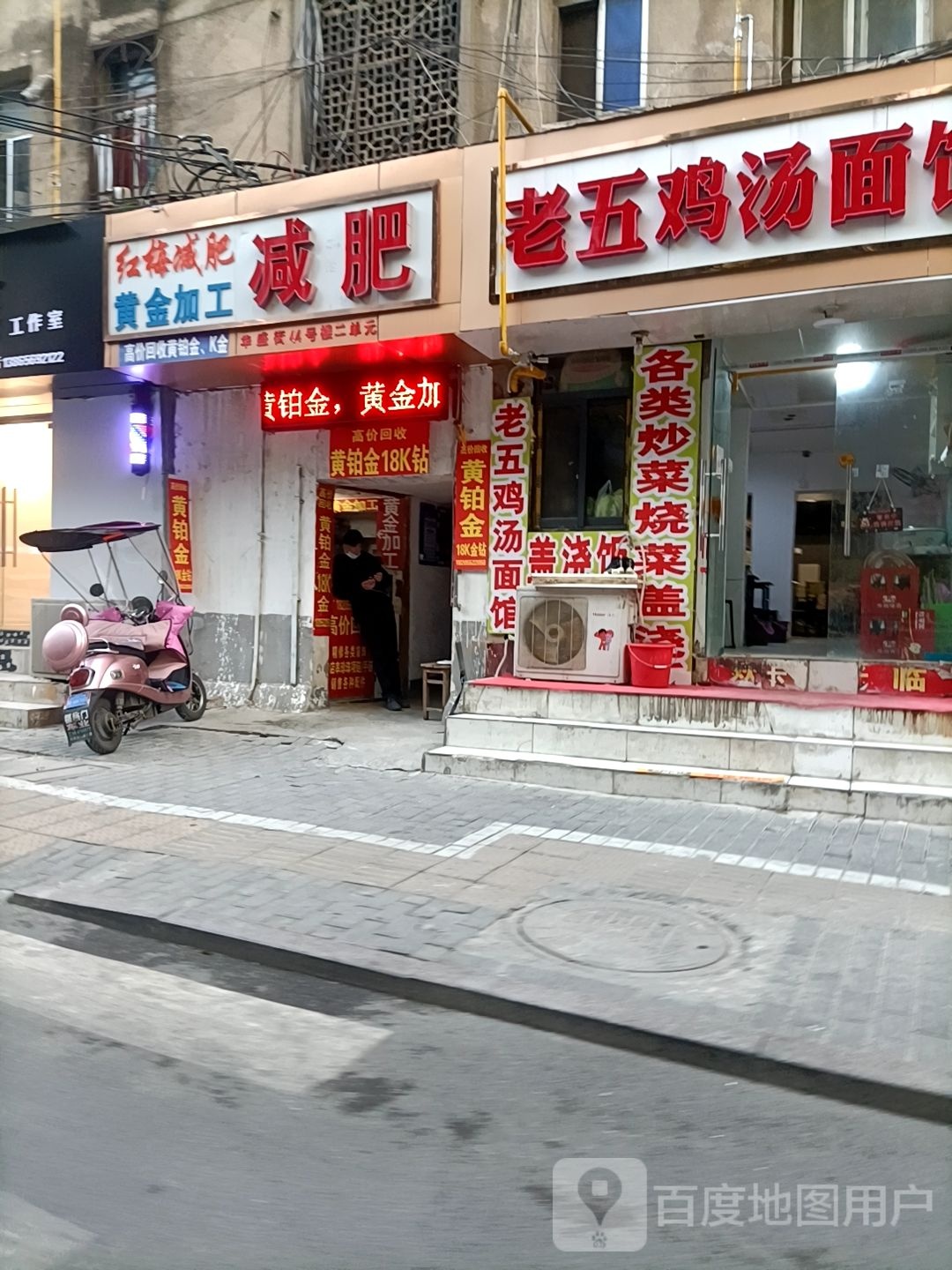 红魅减肥