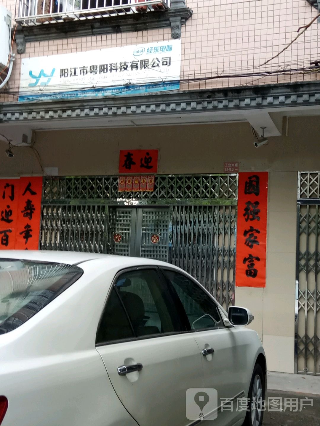 粤阳科技