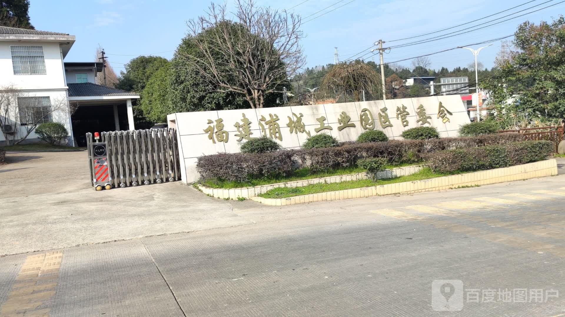 福建浦城工业园区管委会