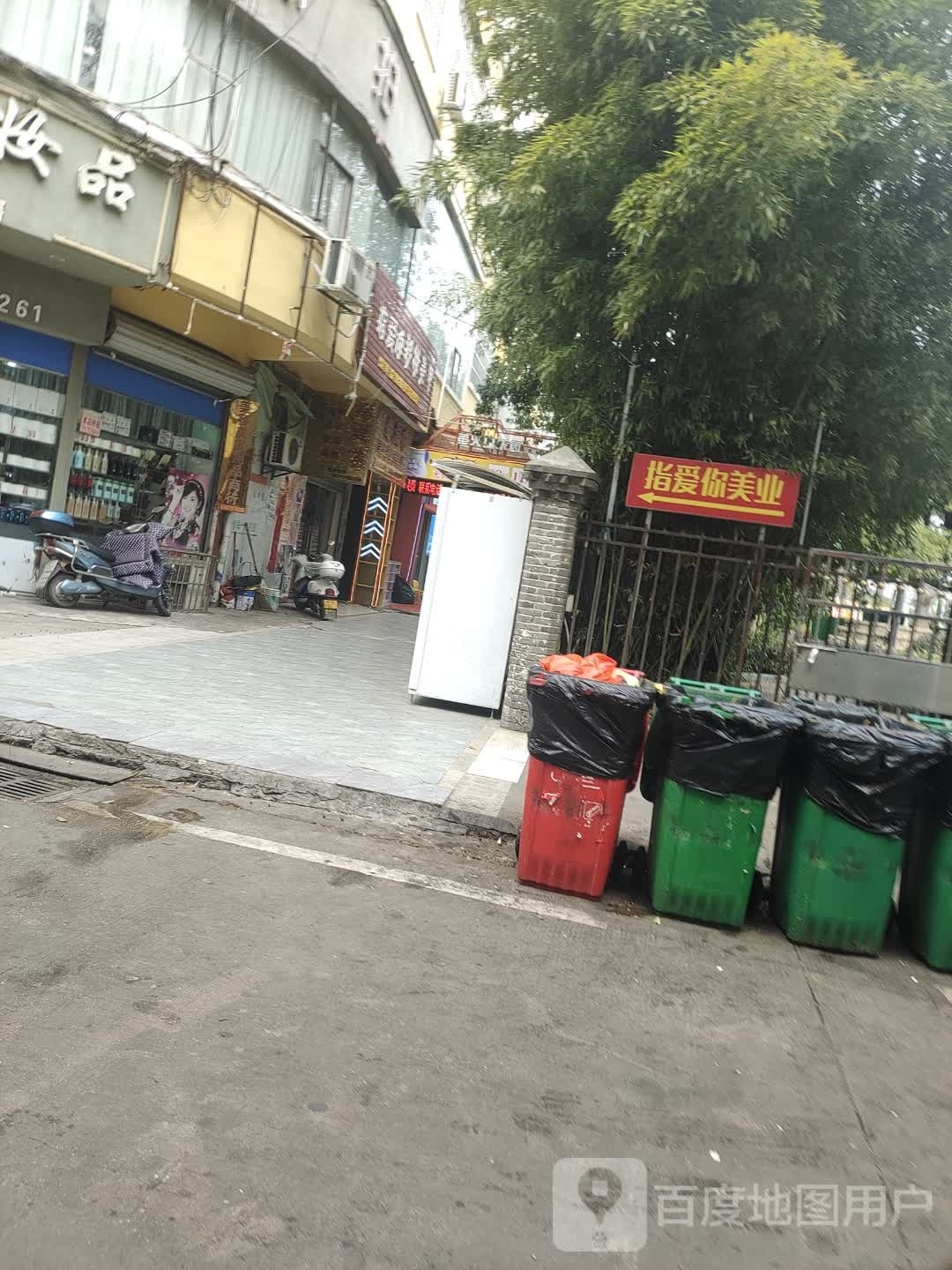 只爱你(塔下路店)