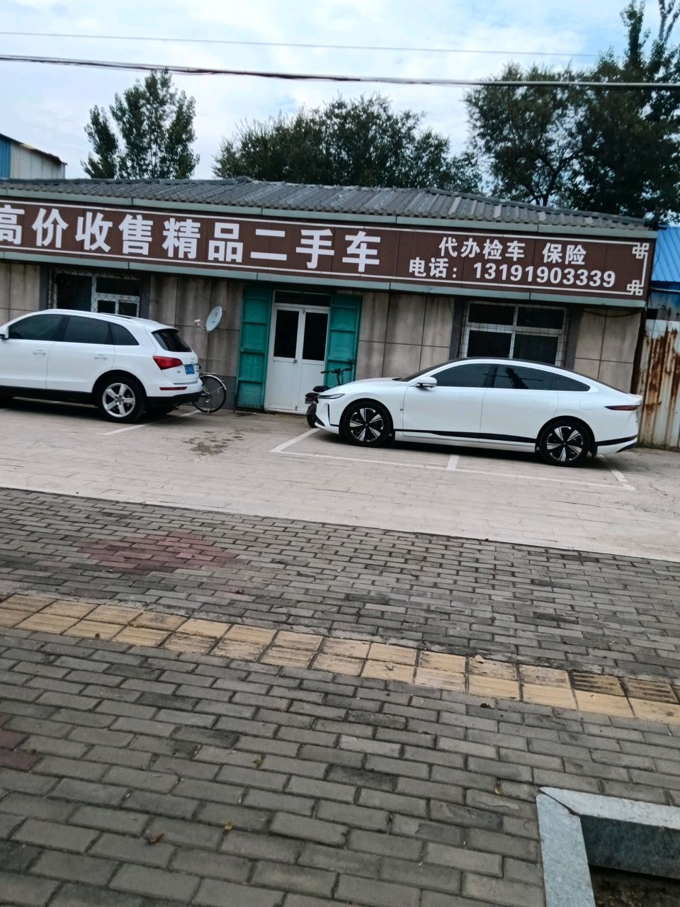 高价收售精品二手车
