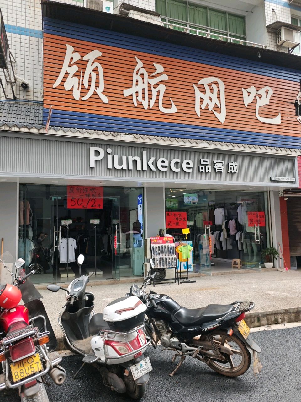 领航网吧