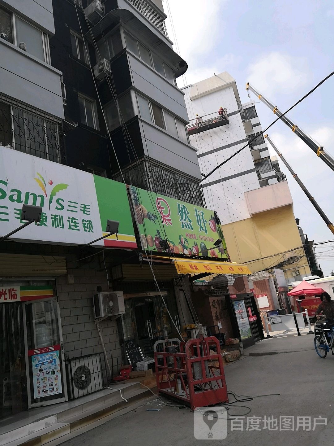 果真鲜果(石桥口店)