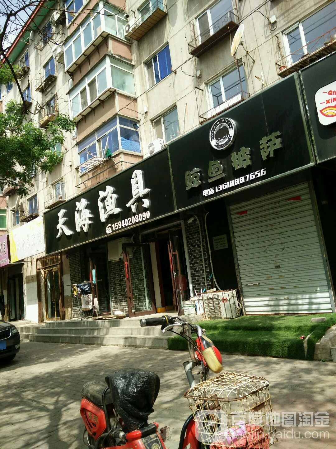 天海渔具(青松路店)