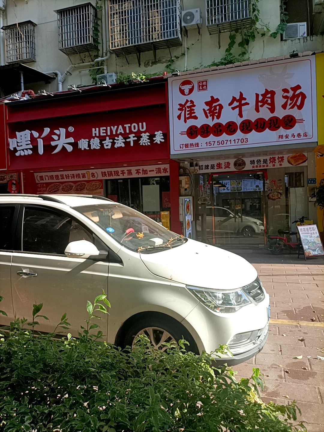 淮南牛肉汤(黎安小镇店)