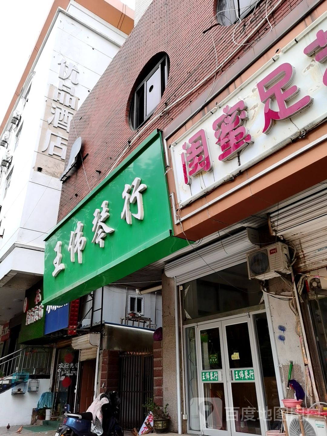 闺蜜足艺