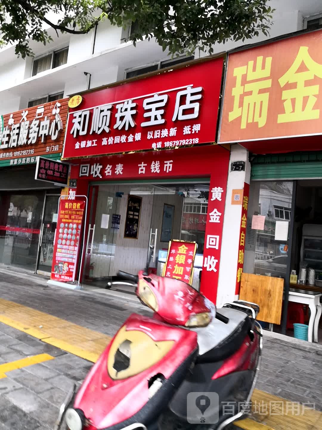 粉丝生活馆服务中心(东门店)