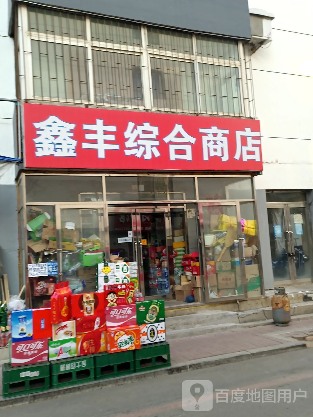 鑫风商店