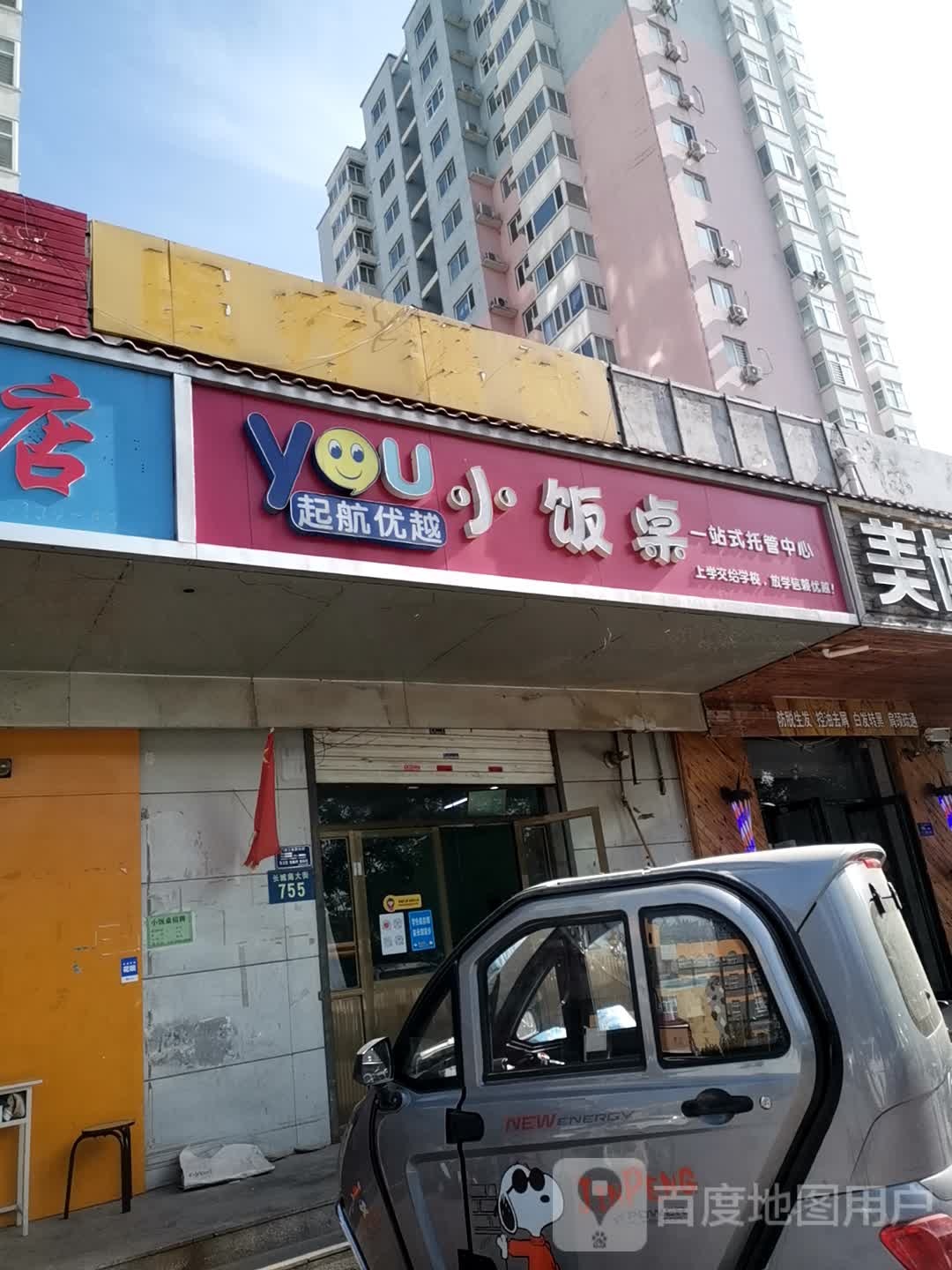 玖强书店