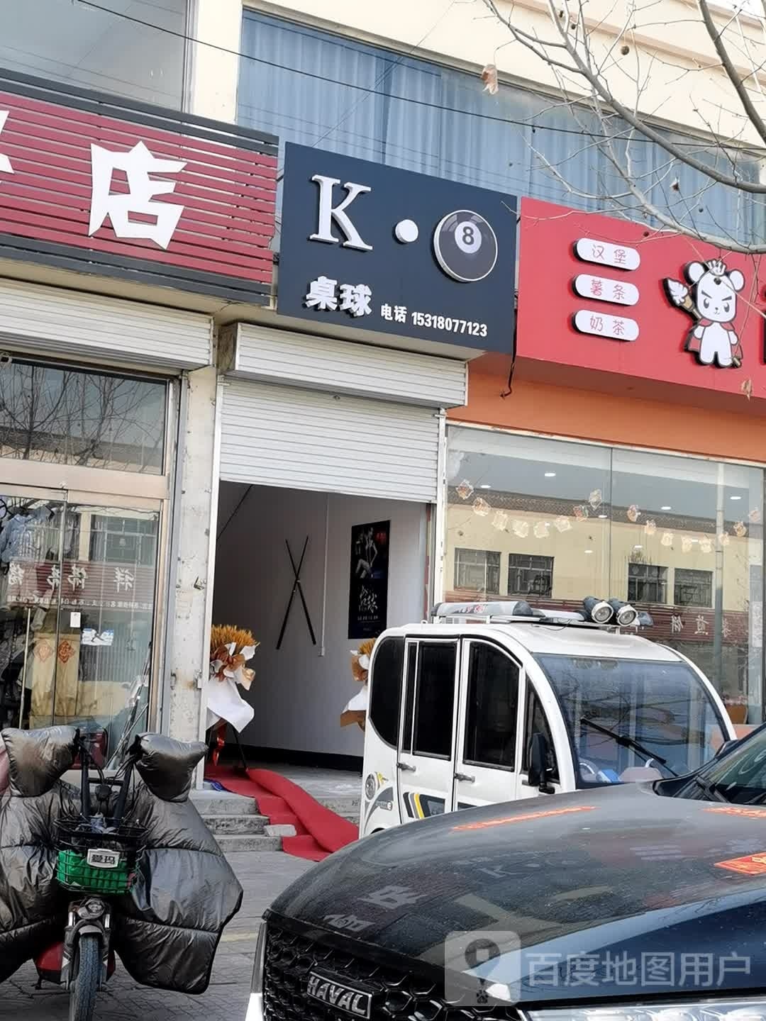K·8桌秋