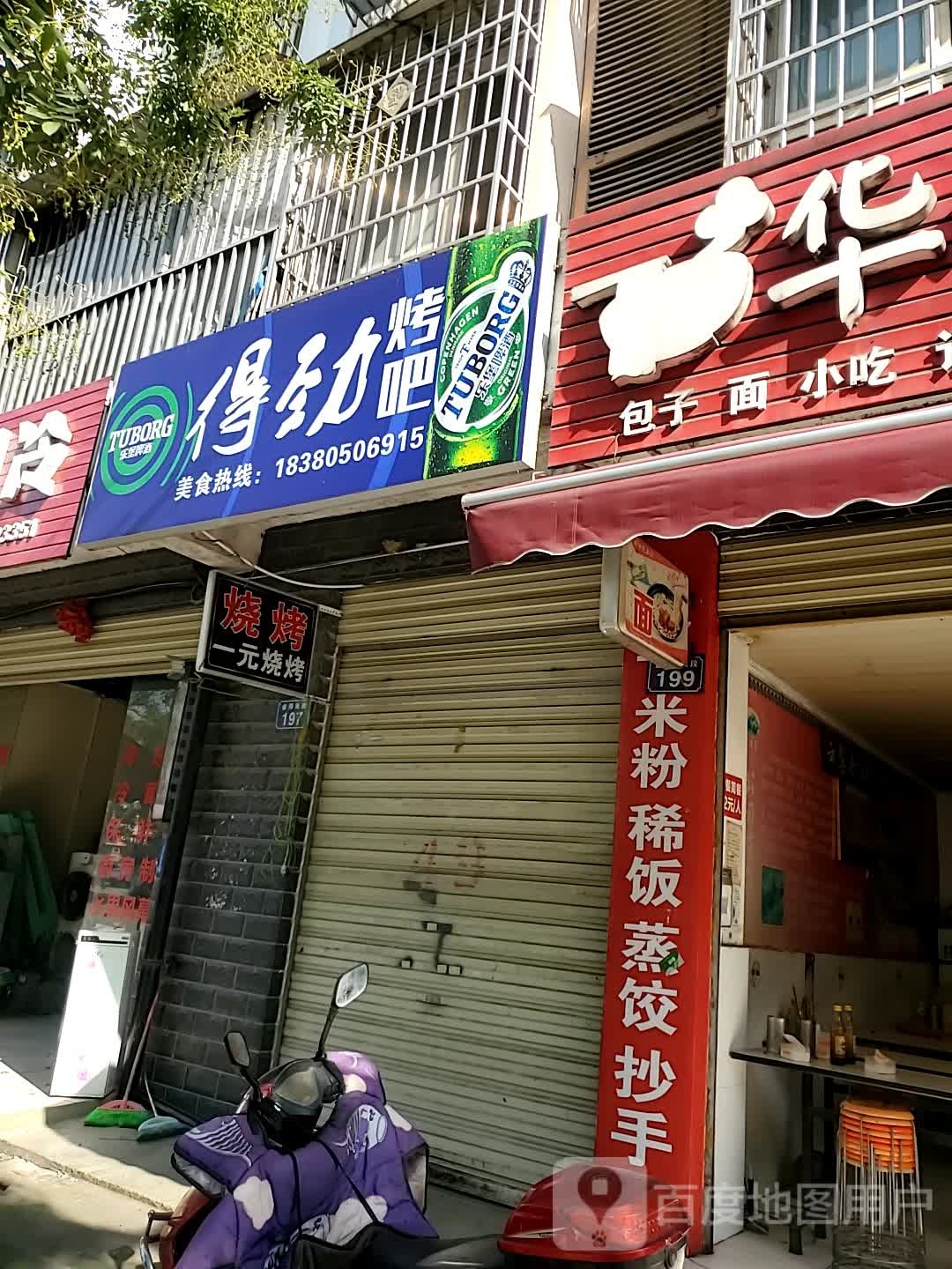 蔽劲仄得烤吧