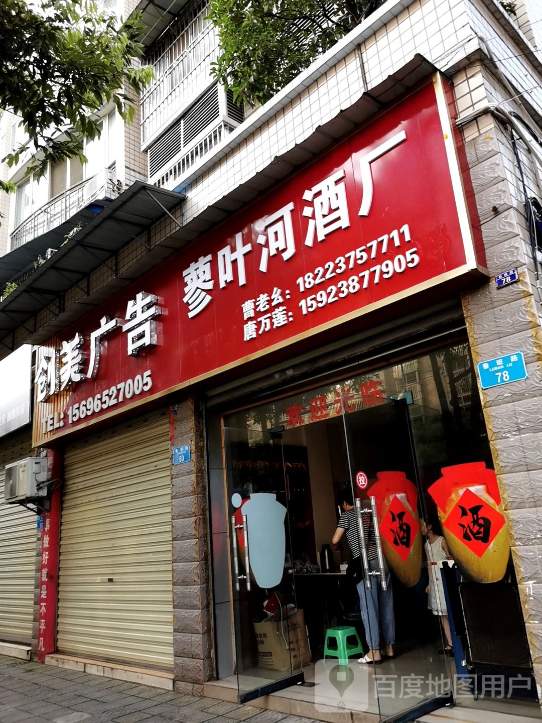 重庆市梁平区油篓巷电信公寓西北侧约90米