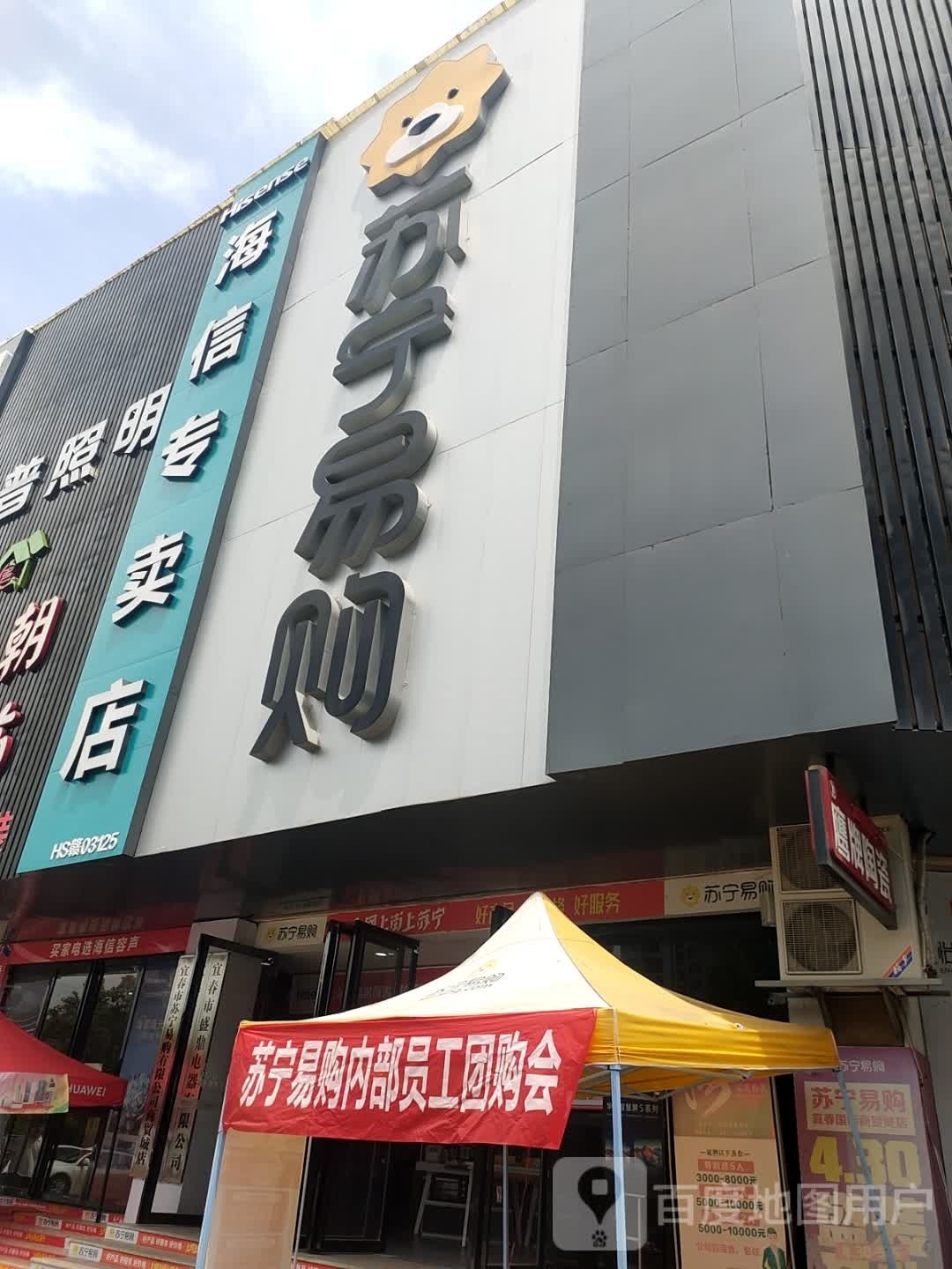 海鲜专卖店