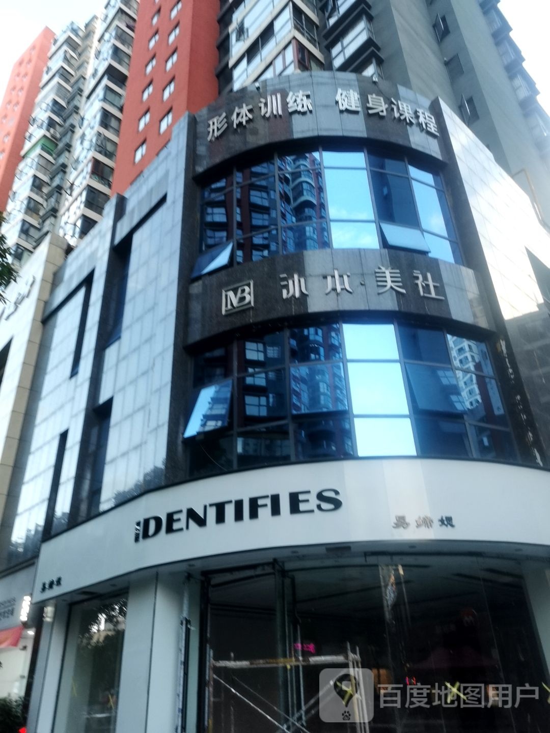 IDENTIFIES(体育路店)