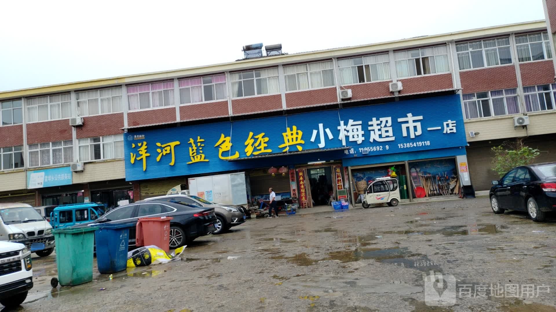 小梅购物厂商(一店)