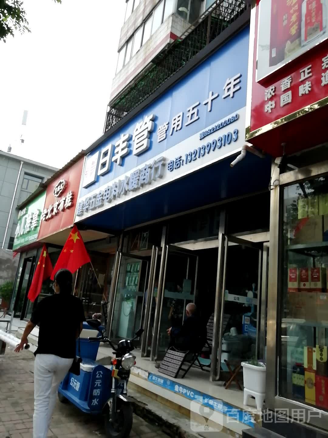 小儿推拿