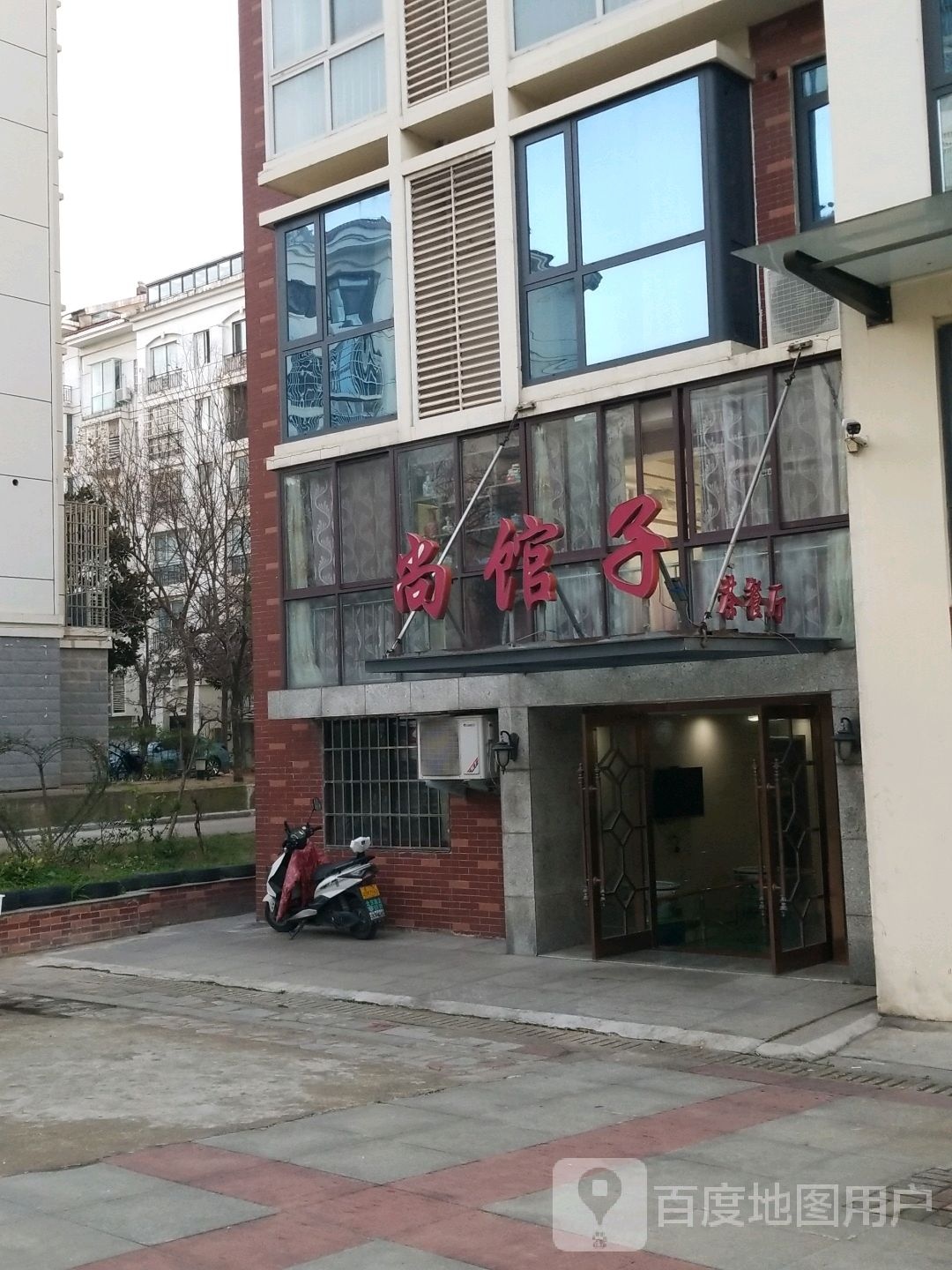尚馆子茶餐厅(政和花园C区店)