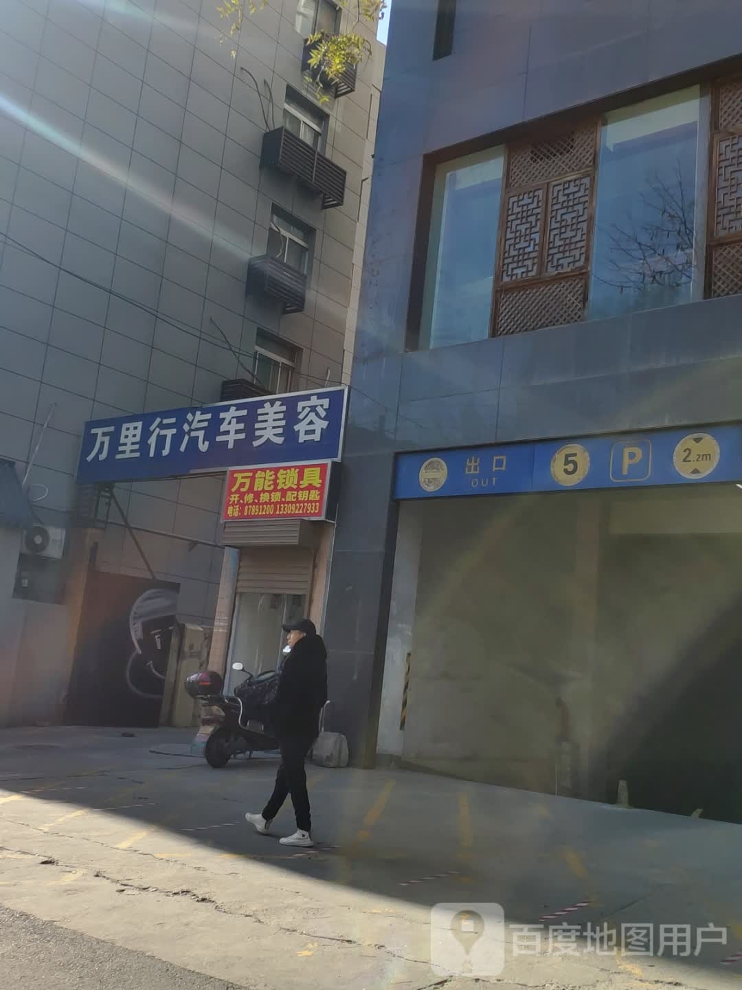 万能锁具