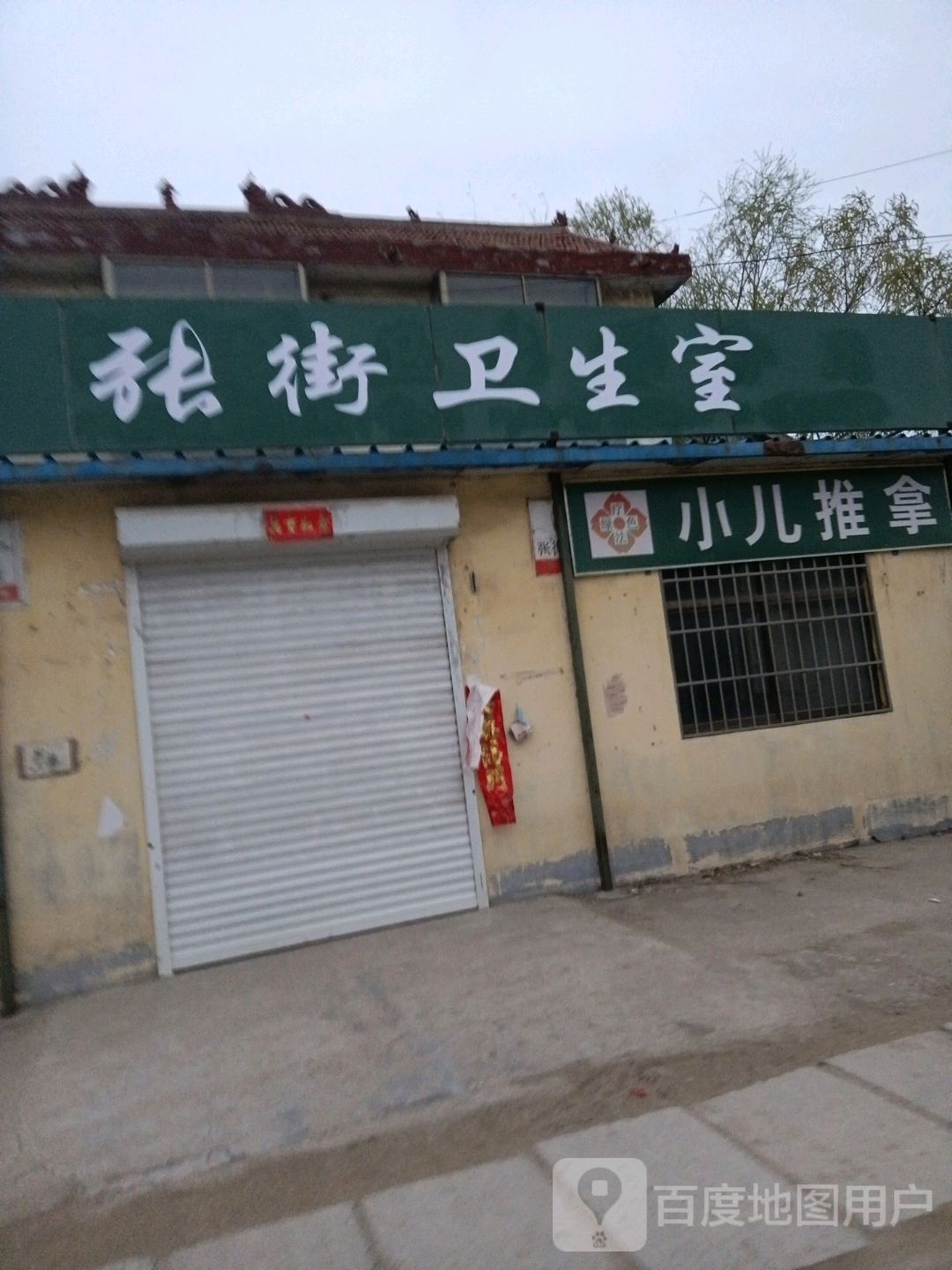 菏泽市东明县