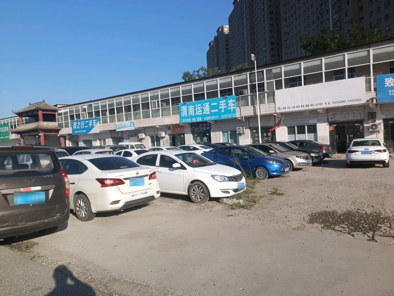 渭南运通二手车(双王大街)